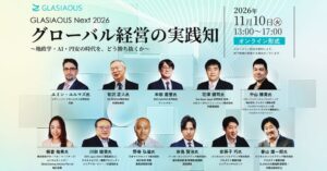 B-EN-Gと産経新聞社 GLASIAOUS Next 2026を11月10日に共催へ