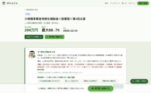 Essencimoが検索サービスホジョミルを提供専門家への初回相談も無料