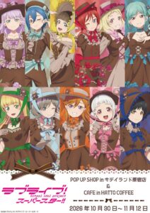 ラブライブ！スーパースター!!の限定ショップとコラボカフェが原宿で10月開催へ