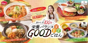 竹脇まりな監修の「PFCバランスメニュー」、すかいらーくグループ3ブランドで10月22日より販売開始！