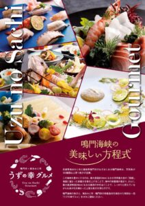 鳴門市と南あわじ市が大鳴門橋自転車道見据え周遊クーポン配布へ 最大10,000円割引