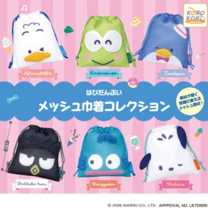 アイピーフォー、はぴだんぶい　メッシュ巾着コレクションを10月中旬発売へ