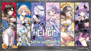 エディア、白猫プロジェクト NEW WORLD’Sをくじコレで販売開始