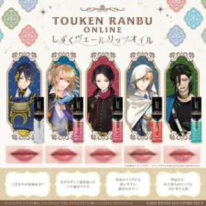 バンダイ、刀剣乱舞ONLINEの刀剣男士5振りをイメージしたリップオイルの予約受付を開始