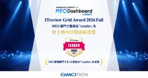 MEO Dashboard byGMOがITreviewアワードで2部門Leader受賞
