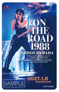 浜田省吾 ON THE ROAD 1988 が2027年1月8日より公開へ