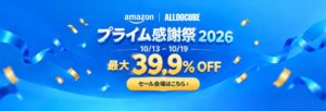 ALLDOCUBEがAmazonプライム感謝祭でセール、タブレット最大39.9%OFF