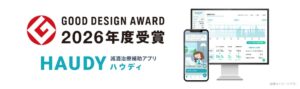 減酒治療補助アプリHAUDYがGOOD DESIGN AWARD 2026受賞