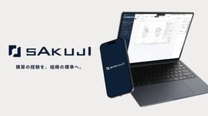 Nexadata、積算AI「SAKUJI」のセルフプランを月額9,900円から提供開始