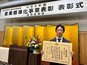 森永乳業の武藤正達氏がイノベーション・環境局長表彰を受賞 規格改訂を主導