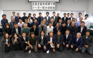 建て得ソーラー匠の会が総会を開催 ZEH住宅普及目指す