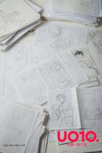 漫画家の魚豊、初の作家展UO10.をYURAKUCHO MUSEUMで開催へ