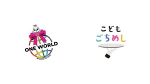 KFP、東京大学 安田講堂で開催されるチャリティーイベントを共催へ