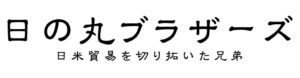 日の丸ブラザーズに山崎樹範ら5名が出演へ 事前番組の放送も決定