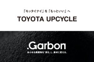 Gabとトヨタの協業で車用シート素材を炭化し商品開発を本格始動