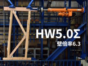 一建設、耐力壁「HW5.0Σ」と「プレシス軽井沢」が2026年度グッドデザイン賞受賞
