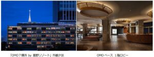 OMO７横浜 by 星野リゾートが2026年度グッドデザイン金賞を受賞