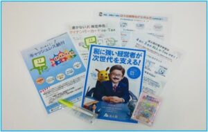 神奈川県法人会連合会が11月10日に本厚木・海老名・相模大野で税務広報を実施へ