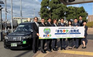 電脳交通、埼玉県南西部で配車アプリ「まちタク‐埼玉西部‐」を10月運用開始へ