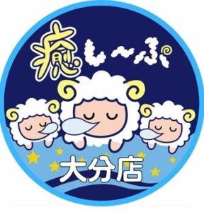 大分初上陸のドライヘッドスパ専門店癒し〜ぷ大分店が2026年10月13日オープン