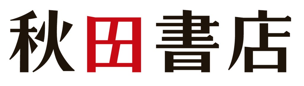 株式会社　秋田書店