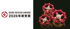 菊ハンドル(R)が2026年度ロングライフデザイン賞とグッドデザイン賞を同時受賞