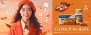 発売75周年を迎えた総合かぜ薬「ルル」の新製品『ルルＡプレミアム』新TV-CM「ルルさん登場」篇2026年10月15日（木）より全国で放映開始