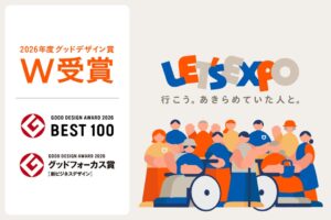 kenmaがデザインした「LET'S EXPO」、2026年度グッドデザイン賞「グッドデザイン・ベスト100」「グッドフォーカス賞［新ビジネスデザイン］」をダブル受賞