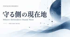 株式会社ペンタコン研究所、連載守る側の現在地を開始 第1回前編を公開