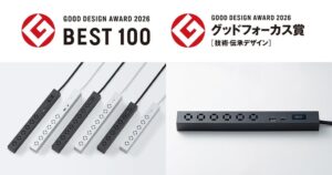 「縦横間差込み自在スリムタップ」が2026年度グッドデザイン賞において「グッドフォーカス賞 [技術・伝承デザイン]」を受賞