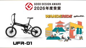 glafitが2026年度グッドデザイン賞をW受賞