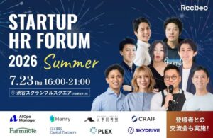 【ノックラーン】「スタートアップHRフォーラム2026 Summer」開催のご報告と次回開催のご案内