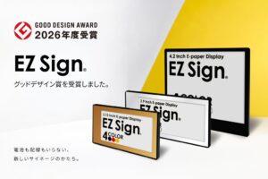 サンテクノロジーのEZ Sign NFCが2026年度グッドデザイン賞を受賞