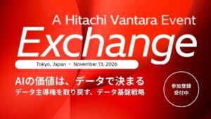 日立ヴァンタラがAIの価値はデータで決まるテーマのイベントを開催