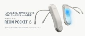 ソニーサーモテクノロジーのREON POCKET 6がグッドデザイン金賞を受賞