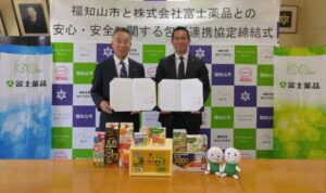 富士薬品、京都府福知山市と包括連携協定を締結 防災や健康づくり推進へ