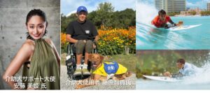 日本介助犬協会、愛知・名古屋2026アジアパラの文化プログラムに出展へ