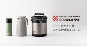 アトラスの卓上ポットなど3製品が2026年度グッドデザイン賞を受賞