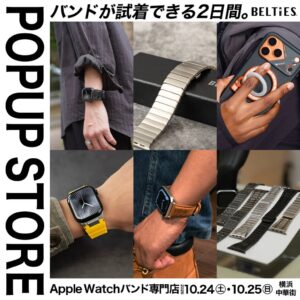BELTIES、横浜中華街でApple Watchバンド限定店を10月に開催へ