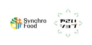 シンクロ・フード運営「農業ジョブ」、農業総合研究所グループ運営「やさいジョブ」と業務提携契約を締結