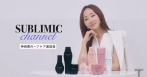 資生堂プロフェッショナル、神崎恵とトップスタイリストのヘアケア座談会を公開