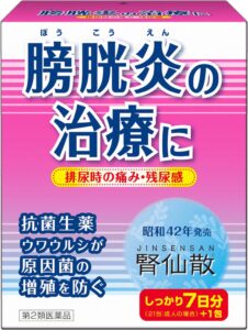 摩耶堂製薬、膀胱炎薬の腎仙散を刷新し2026年10月中旬より順次発売へ