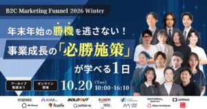 コムニコ、ジーニー主催のBtoCオンラインカンファレンスに登壇へ