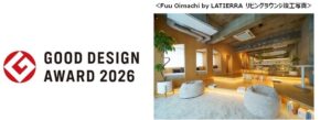 東京ガス不動産のFuu Oimachiが2026年度グッドデザイン賞を受賞