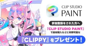 The CREATORS 7参加者へCLIPPYを500CP進呈へ