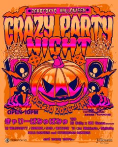 ZEROTOKYOのハロウィンにきゃりーぱみゅぱみゅが出演へ 10月30日開催