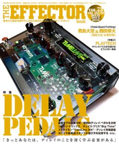 ディレイ・ペダル市場を分析し最適解を探る特集が公開
