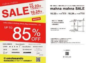 マナマナが南青山で撮影衣装の特別セールを2026年10月23日から開催へ