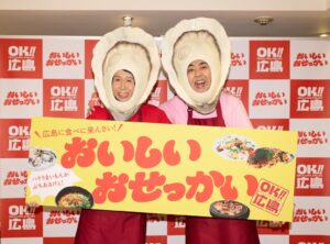 “広島県人代表”アンガールズさんが『おせっ貝ズ』として登壇！「広島に食べに来んさい！『おいしいおせっかい』PR発表会」を開催いたしました！