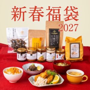 久世福商店、2027新春福袋全5種類を11月20日から販売・予約受付開始へ